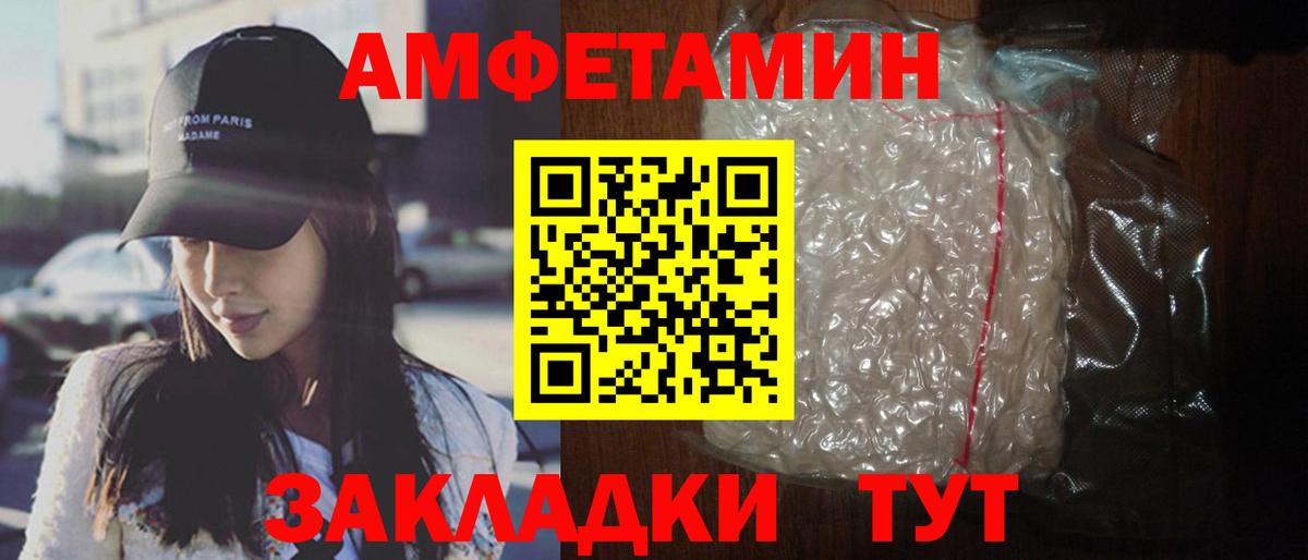 Амфетамин Premium  МЕГА онион  АМФЕТАМИН  Выкса  Вход с VPN 