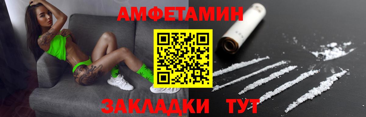 АМФЕТАМИН VHQ Выкса