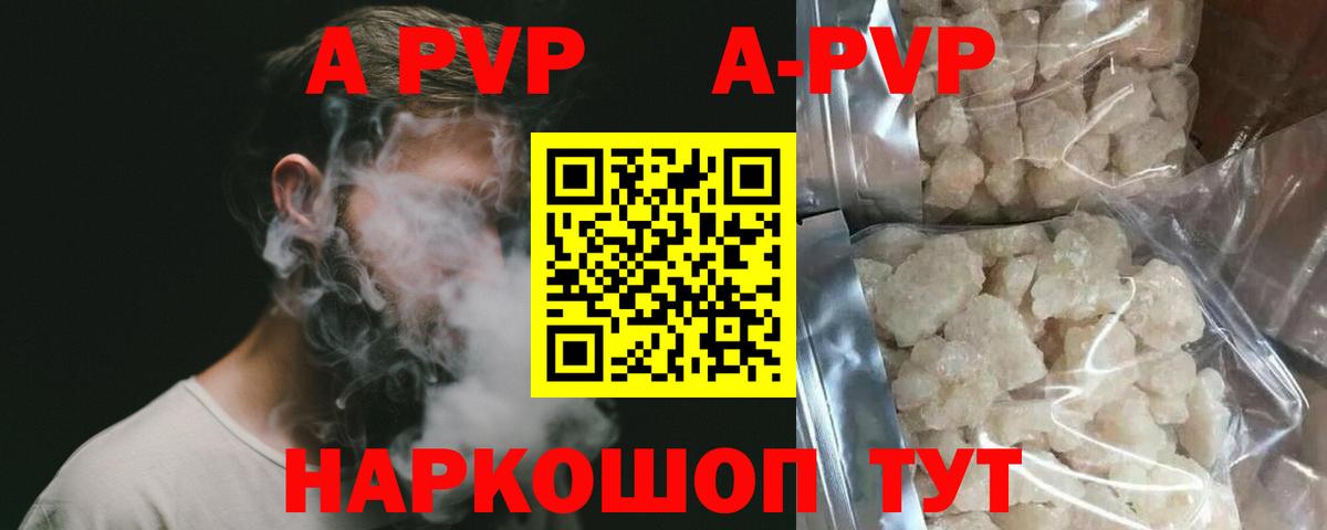 Выкса  APVP кристаллы  A-PVP крисы CK  APVP Crystall  Вход с VPN 