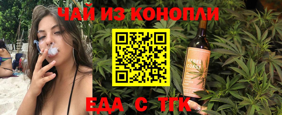 Выкса  Еда ТГК марихуана  Вход с VPN 