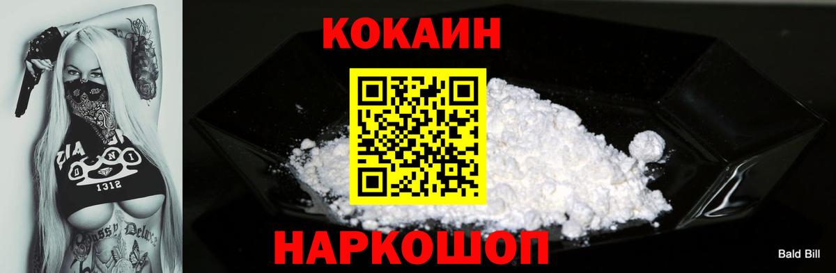 Кокаин Fish Scale Выкса