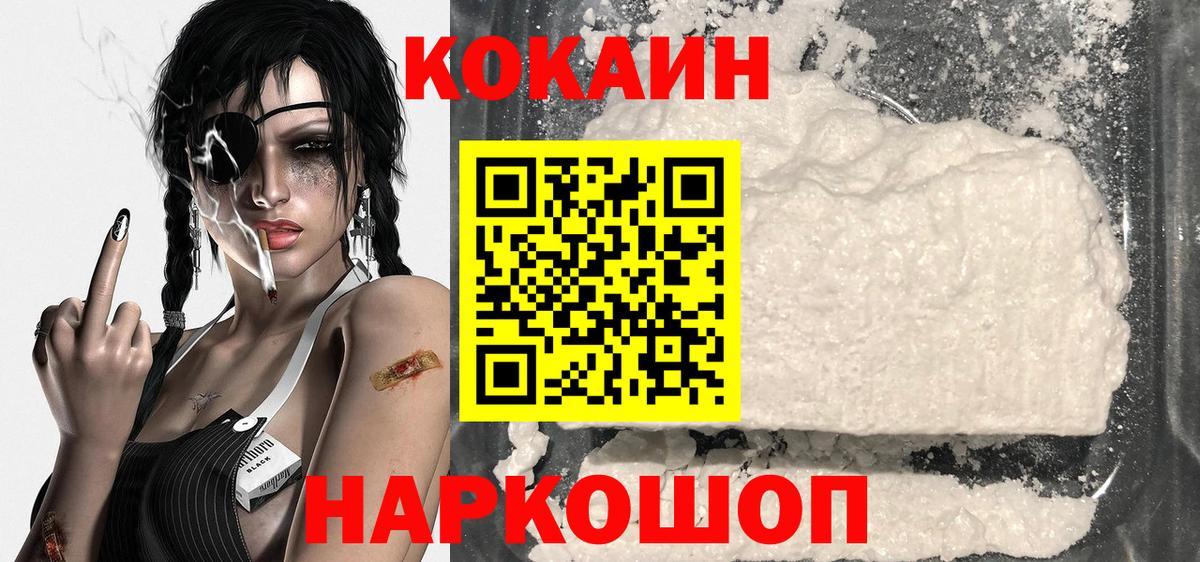 Cocaine Перу  Вход с VPN  COCAIN Колумбийский  КОКАИН  сколько стоит  Выкса 