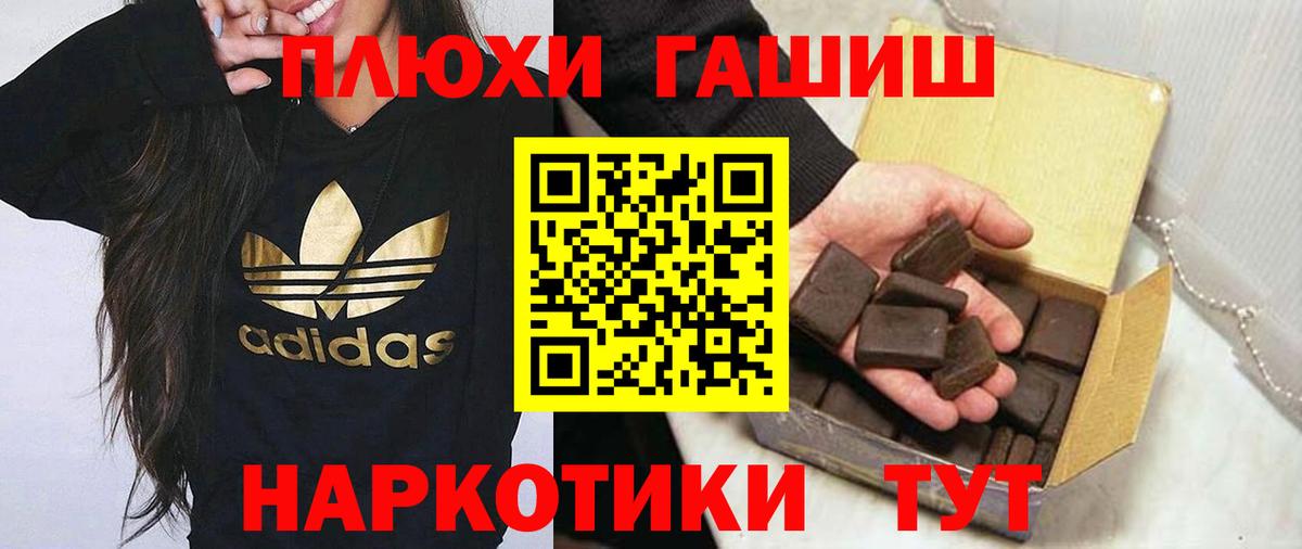 Гашиш  ГАШ VHQ  Выкса  Вход с VPN  ГАШИШ индика сатива 