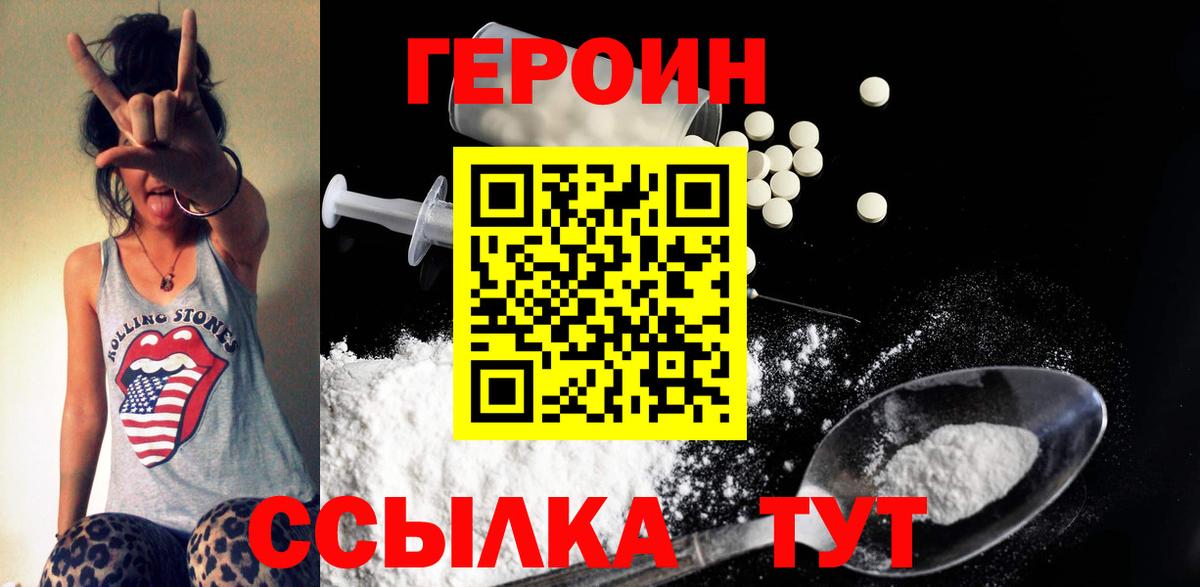 Героин герыч Выкса