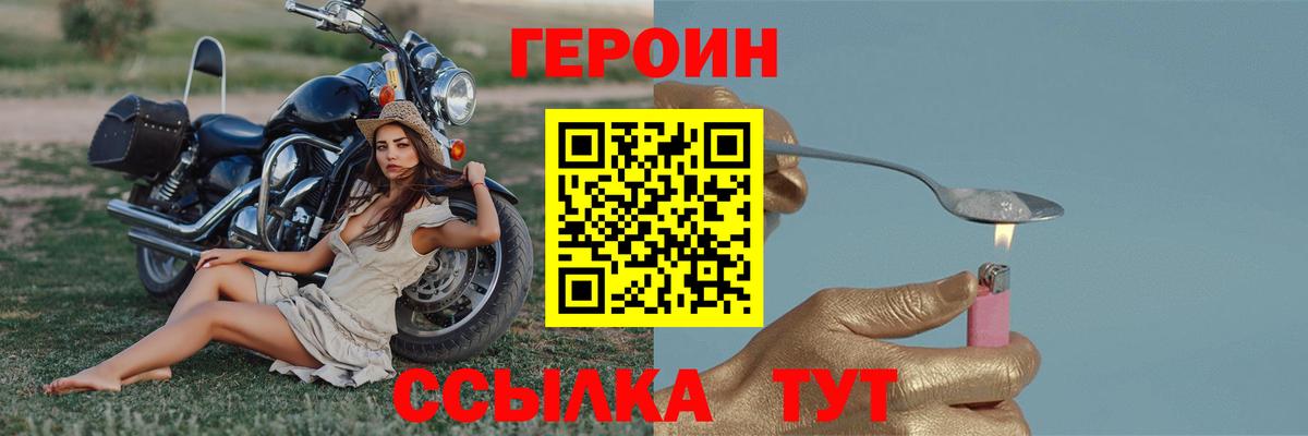 Выкса  ГЕРОИН герыч  Вход с VPN 