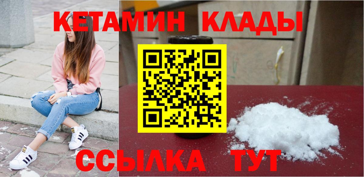 Кетамин VHQ Выкса