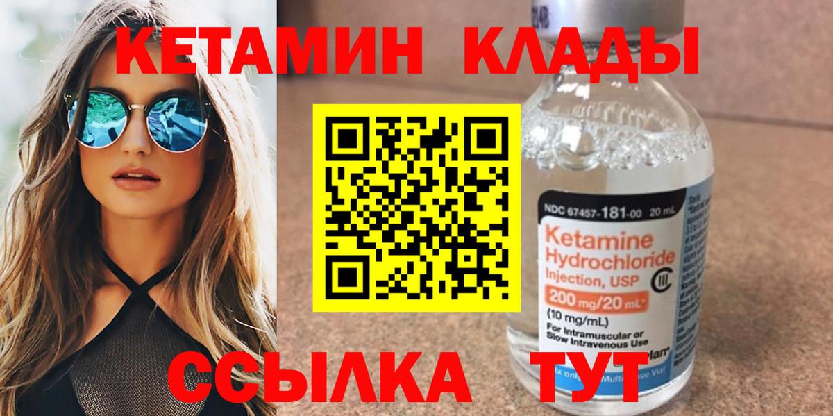 Выкса  КЕТАМИН VHQ  КЕТАМИН VHQ  Вход с VPN 