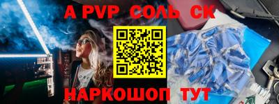 ALPHA PVP Баксан
