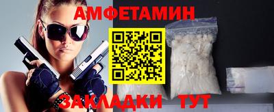 амф Анжеро-Судженск