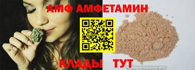 амф Анжеро-Судженск