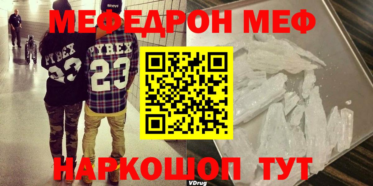Меф мука Выкса