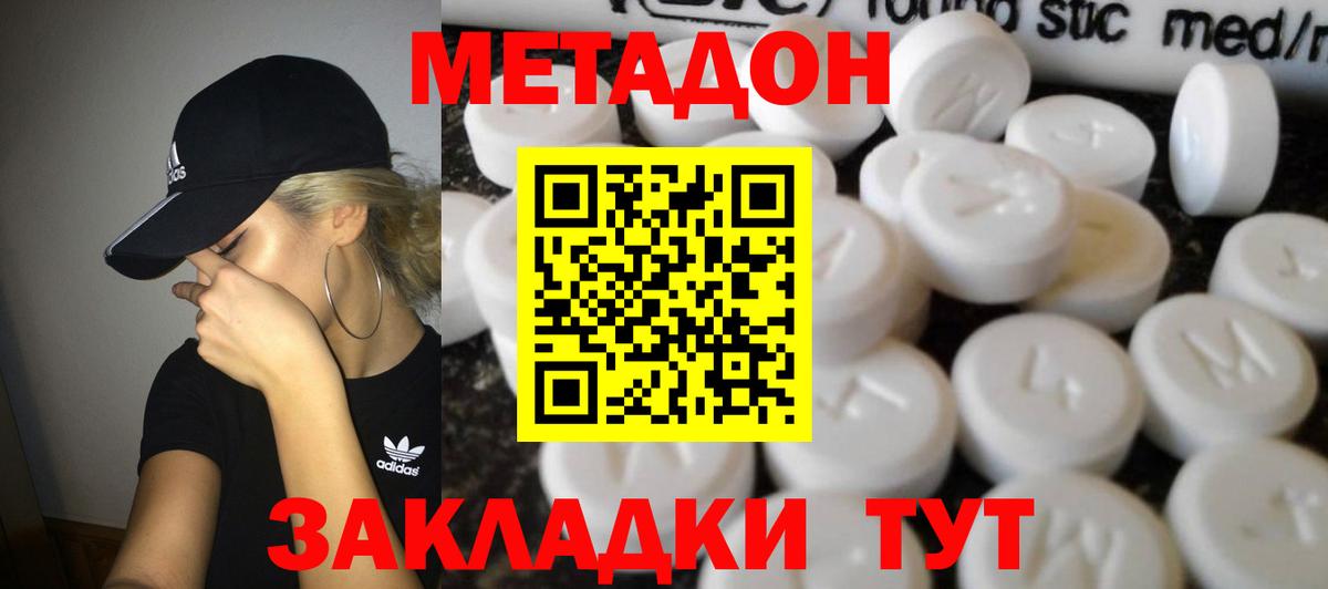 MEGA зеркало  Метадон VHQ  Вход с VPN  Выкса  Метадон VHQ 