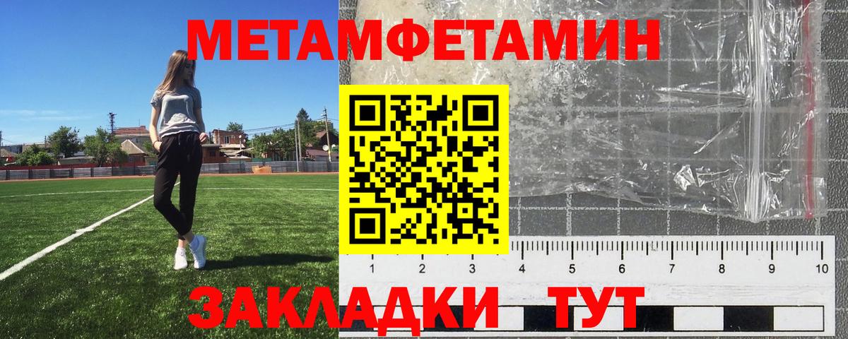 МЕТАМФЕТАМИН кристалл  Вход с VPN  Выкса 