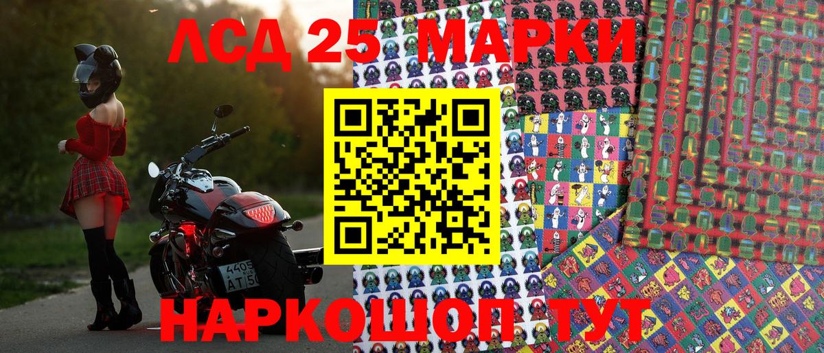 Марки 25I-NBOMe 1,8мг  Вход с VPN  Наркотические марки  Выкса 